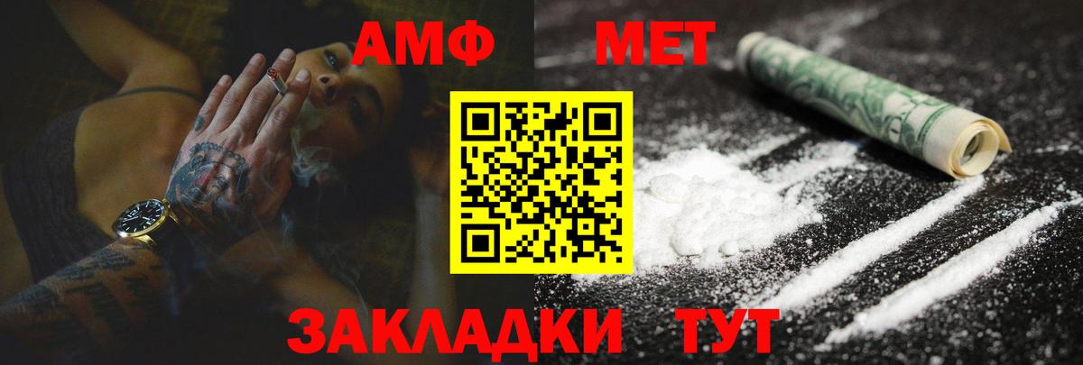 АМФЕТАМИН VHQ Вологда
