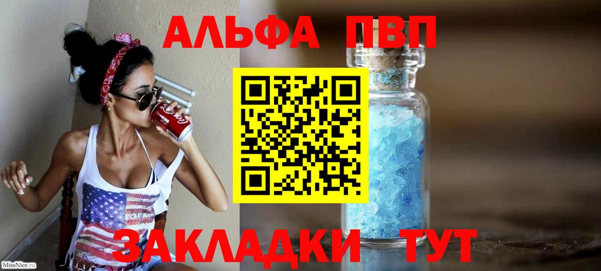 APVP Crystall Вологда