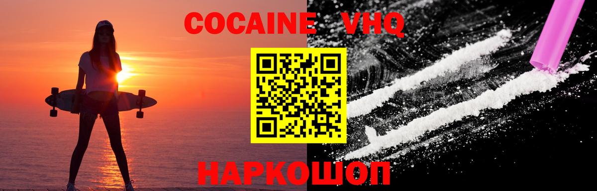 COCAIN 99%  Вход с VPN  Cocaine  Вологда 