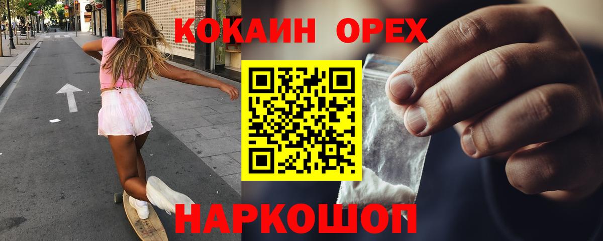 КОКАИН Columbia Вологда