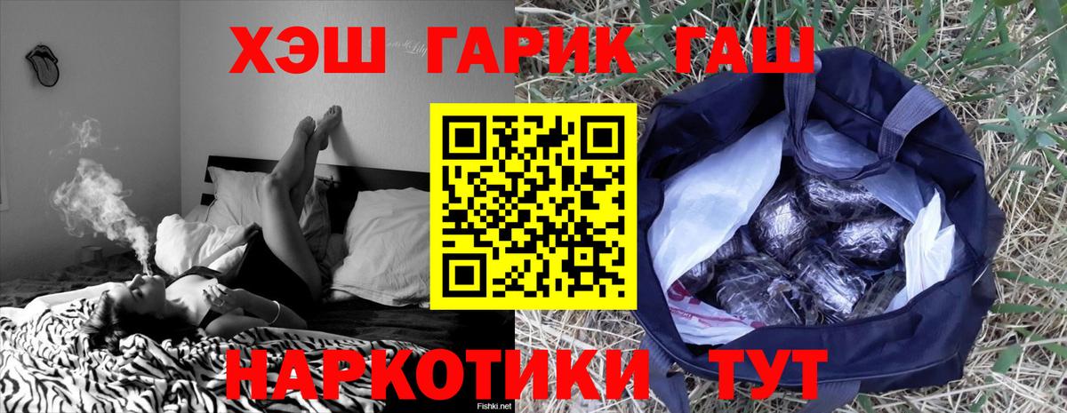 Гашиш Premium Вологда