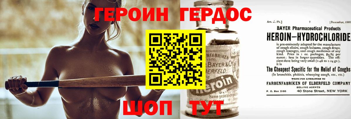 ГЕРОИН  ГЕРОИН афганец  Вход с VPN  Вологда 