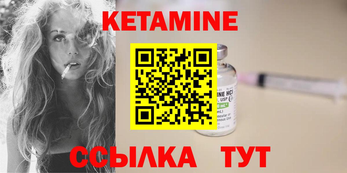 Кетамин VHQ  Вход с VPN  сайты даркнета клад  Вологда 