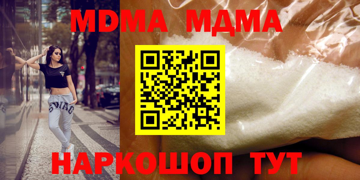 МДМА Molly Вологда