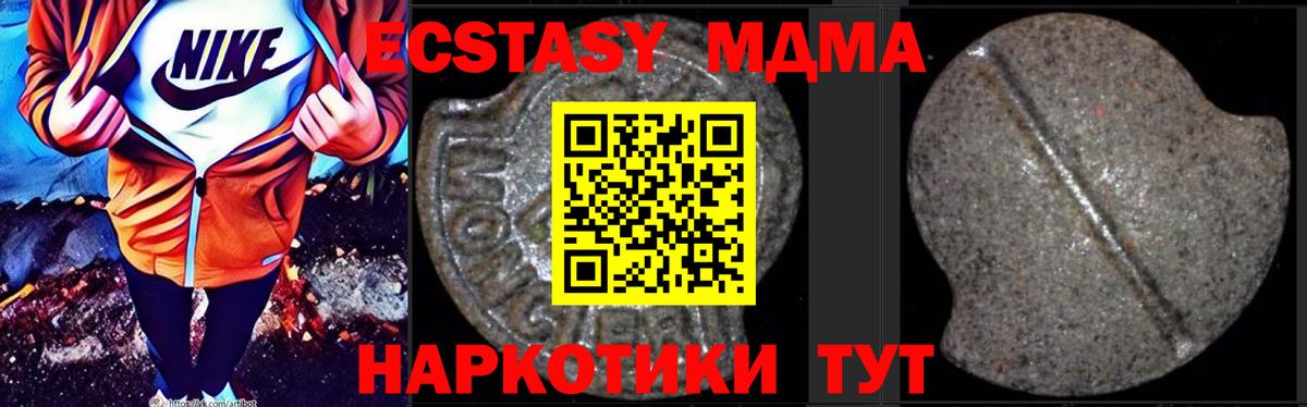 MDMA кристаллы  Вход с VPN  Вологда 