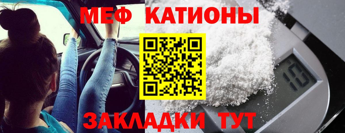 Меф мяу мяу кристаллы Вологда