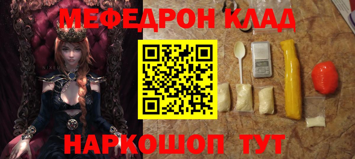 Меф  Мефедрон mephedrone  Вход с VPN  Меф  МЕФ mephedrone  Вологда 
