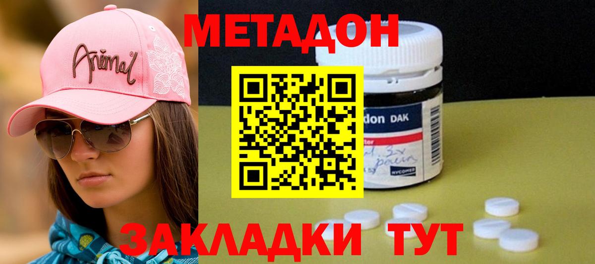 Вологда  Метадон белоснежный  МЕГА tor  Вход с VPN 