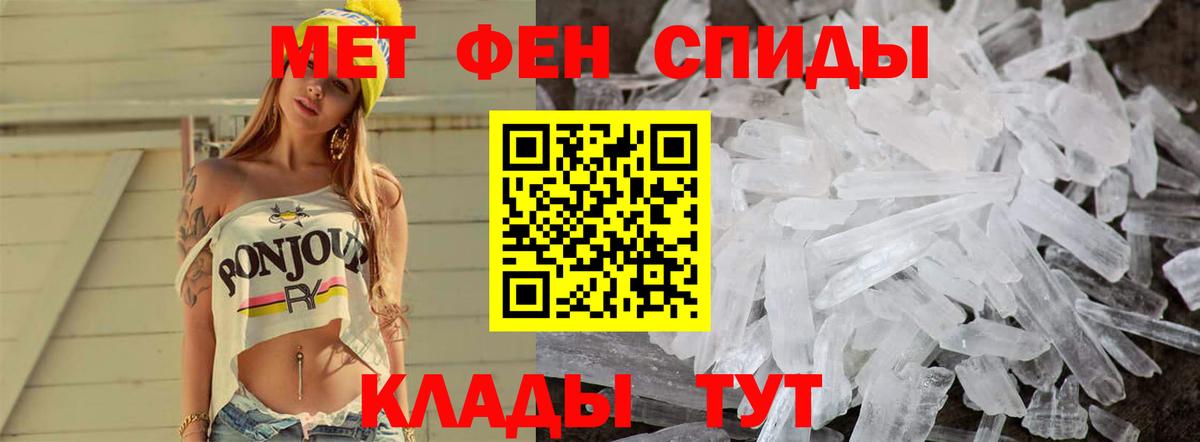 МЕТАМФЕТАМИН Декстрометамфетамин 99.9%  МЕТАМФЕТАМИН Декстрометамфетамин 99.9%  Вологда  Вход с VPN 