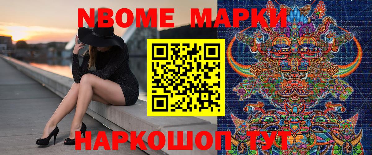 Марки NBOMe 1,5мг  Вход с VPN  как найти закладки  Вологда 