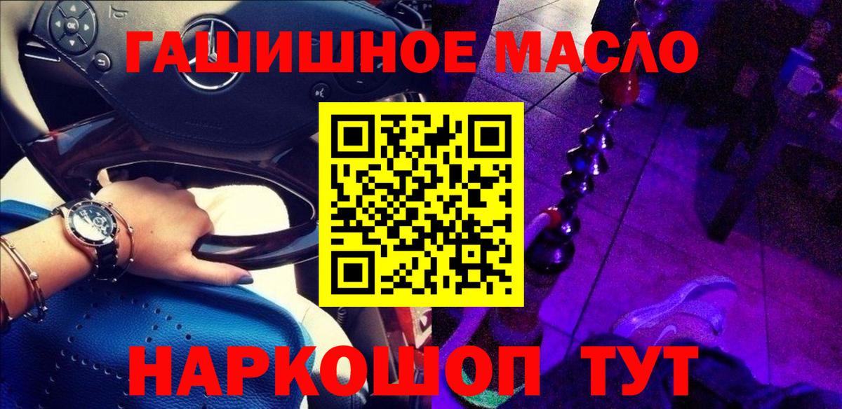ТГК гашишное масло  Вход с VPN  Вологда  Дистиллят ТГК вейп 